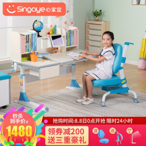 心家宜 M104+M201 儿童学习桌椅套装