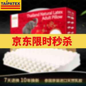 TAIPATEX 乳胶按摩舒适减压枕 60cmx34cmx11/13cm  *2件 +凑单品