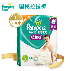 Pampers帮宝适超薄干爽系列婴儿拉拉裤L号84片*2件