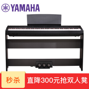 YAMAHA 雅马哈 P-115B 88键数码钢琴套装（架+三踏板）
