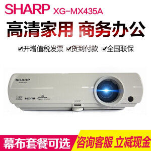 SHARP 夏普 XG-MX435A 家用投影仪