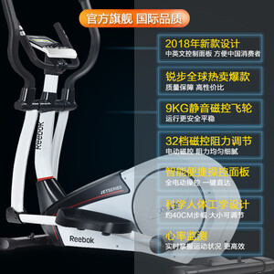 【锐步官方旗舰款】Reebok英国锐步椭圆机 家用椭圆仪静音健身器材智能电磁控健身单车阿迪达斯