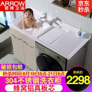 ARROW 箭牌卫浴 AEHX701304 不锈钢洗衣机柜 1.2M左盆+龙头下水套装