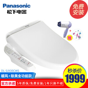 Panasonic 松下 DL-SJX30CWM 智能马桶盖（储热式）