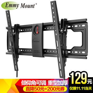 Emmy Mount 艾美 DF80-T 电视挂架 60-80英寸