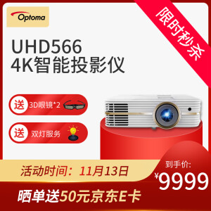 Optoma 奥图码 UHD566 4K投影仪