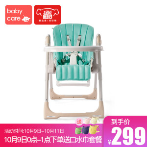 babycare 8500 多功能婴儿餐椅