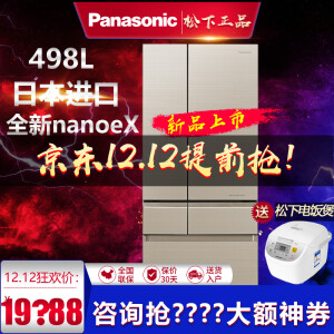 Panasonic 松下 NR-F503HX-N5 多门冰箱 498升