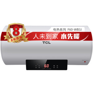 TCL F60-WB3J 智能电热水器 60L