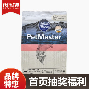 PetMaster 佩玛思特 冰川系列 幼猫粮 2kg+400g试吃装