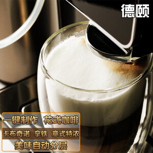 德颐 DE-180 一键花式咖啡 意式全自动咖啡机 家用电器商用办公室现磨豆自动奶泡系统 智能咖啡机