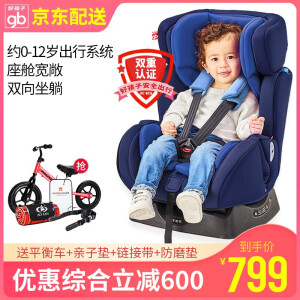 GoodbabyCS7360-7岁高速儿童安全座椅