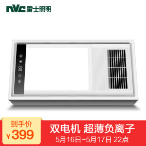 nvc-lighting 雷士照明 多功能空调式风暖浴霸 (嵌入式集成吊顶)