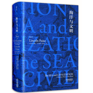 京东PLUS会员：《海洋与文明》（汗青堂丛书009）
