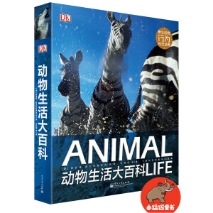《DK动物生活大百科》（全彩）