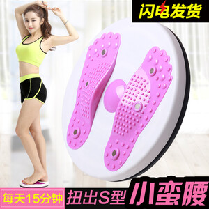 闪电客 扭腰机磁石扭腰盘扭腰器足底按摩扭扭盘健身器材
