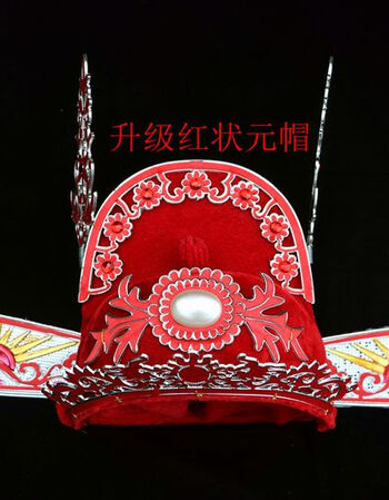 古代状元服装博饼状元帽 财神帽子 状元服装 县官帽 乌纱帽新郎帽