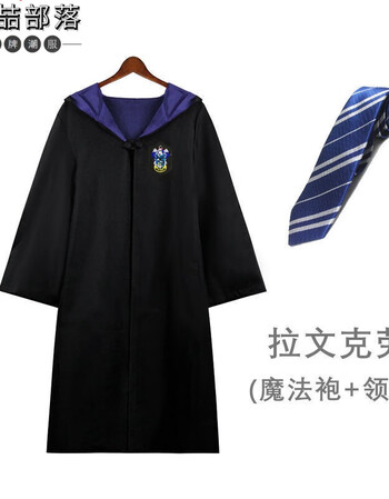 波特服装衣服魔法袍学院服cos周边霍格沃茨校服套装巫师袍拉文克劳