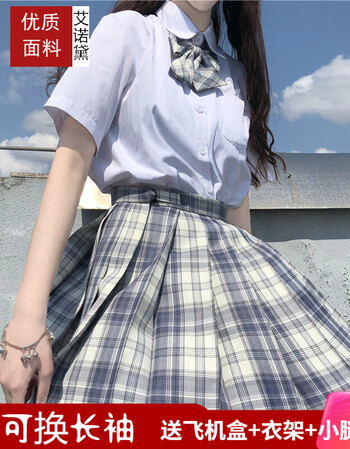 Jk制服格裙半身裙子套装女百褶裙夏春秋学院风格子学生日系高腰班服学院风艾诺黛温柔一刀 领结m 图片价格品牌报价 京东 Jk制服格裙半身裙子套装女百褶裙夏春秋学院风格子学生日系高腰班服学院风艾诺黛温柔一刀 领结m 图片价格品牌报价 京东
