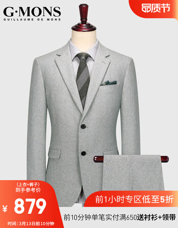 吉约蒙吉约蒙及吉约蒙西服什么档次？——了解品牌及其产品质量图3