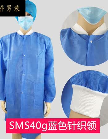 铭桥无尘服连体一次性白大褂无纺布工作服实验服参观服蓝大褂加厚隔离服带口袋食品厂车间蓝色sms加厚针织领