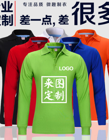 外卖配送工作服t恤翻领长袖polo衫印字logo订做企业团体工衣文化新款