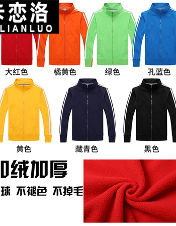 (可开发票)奶茶店工作服冬秋装coco都可茶饮加绒工作服奶茶店长袖卫衣