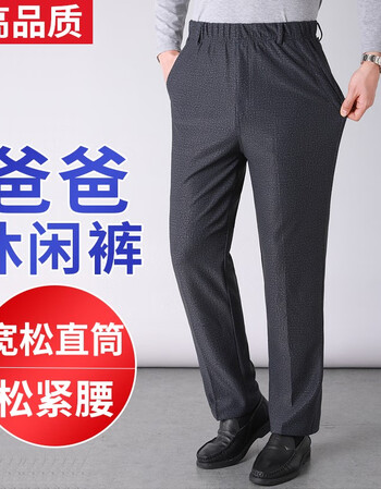 2条138休闲裤男秋冬季款中老年人松紧腰裤子男士爸爸宽松直筒高腰中年