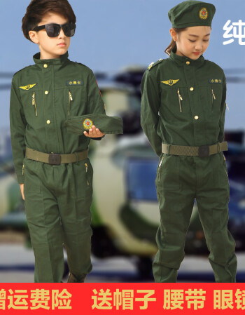 兒童解放軍衣服2018兒童服套裝男童裝純棉飛行員冬令營軍人裝禮儀孩子