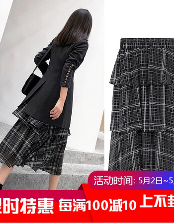 【京东好货】雪纺蛋糕裙半身裙多层次不规则格子女春夏季2019新款复古