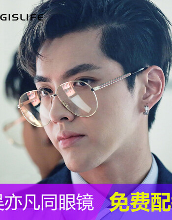 吴亦凡同款眼镜框网红平光镜大复古金丝边男眼睛配眼镜架成品 定制