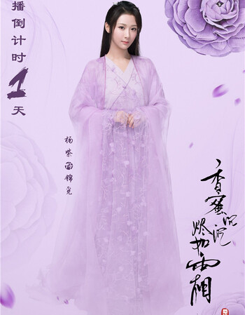 紫色 锦觅1款 锦觅1款 s