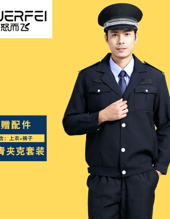 男长袖保安制服套装春季物业门卫安保工作服全套警服 保安藏青夹克款