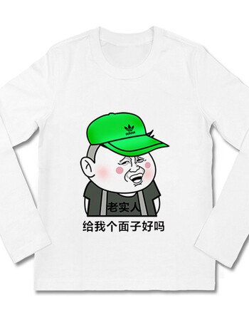 绿帽子恶搞t恤 表情包长袖 搞笑衣服短袖男原谅他 当