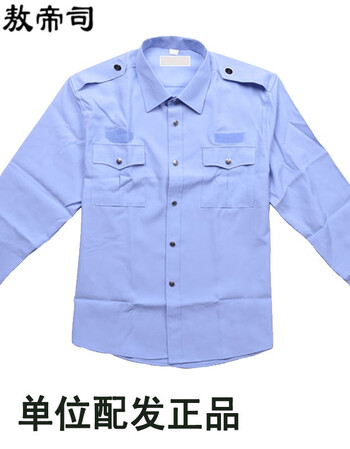 公安服装警察衬衫保安服春秋长袖衬衣保安制服男女工作服保安执勤衬衫