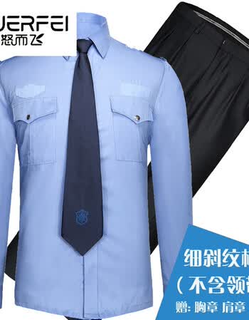 夹克套装安保制服物业小区保安制服全套警服时尚流行款 兰长衬套装