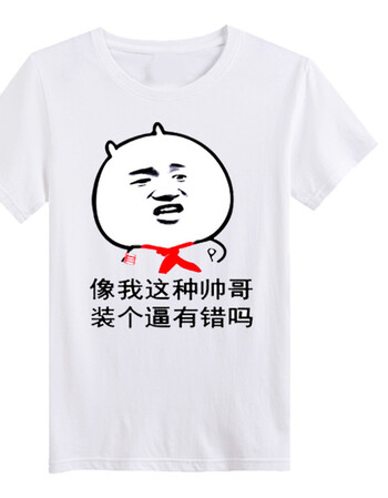 暴走恶搞漫画内涵段子短袖t恤创意搞笑带文字个性表情包情侣衣服 柠檬