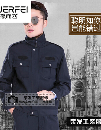 发毛料正规新款保安工作服外套夹克套装新品警服时尚流行款时尚新 普