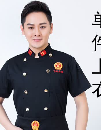 厨师服短袖夏季厨房总厨黑白中国风厨师工作服绣衣服w1 黑色 绣短袖