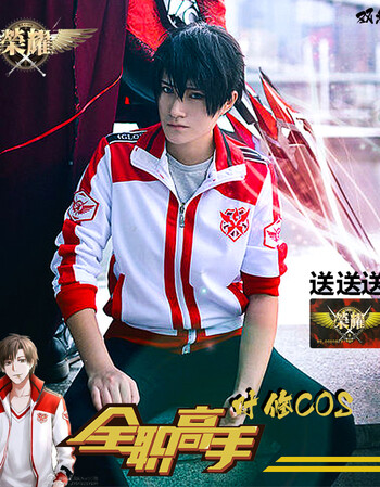 队服 兴欣蓝雨嘉世战队霸图微草轮回卫衣外套cos动漫周边 叶修假发