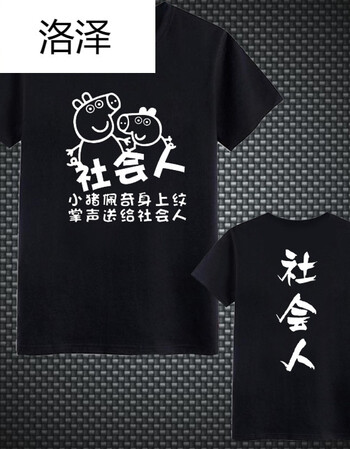 百度图片搜索_社会人