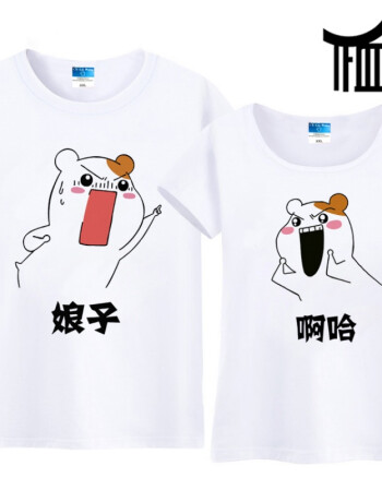 装夏天韩版韩版时尚结婚登记照情侣t恤衫大码学生qlz 白色(娘子啊哈)