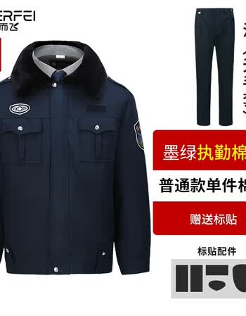 冬执勤防寒服棉衣男女款多功能保安大衣棉服战狼同款款警察棉袄警服