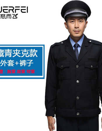 夹克套装安保制服物业小区保安制服全套警服时尚流行款 藏青夹克款