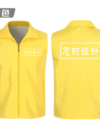 美团外卖马夹定做志愿者防水马甲定制义工饿了么工作衣服印logo 黄色