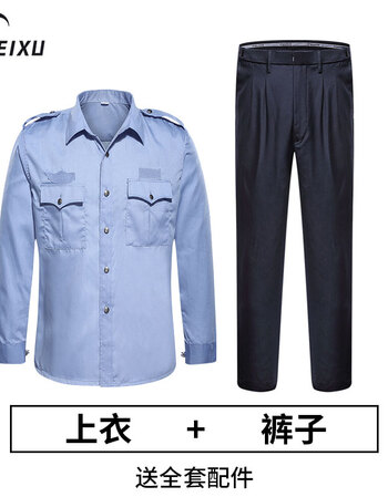 保安服衬衣衬衫夏装套装物业小区 警服酒店门卫物业制服套装 蓝色长袖
