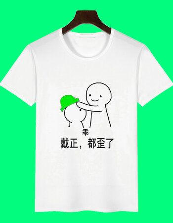 当然是选择原谅她 绿帽子表情包动漫周边学生个性同款