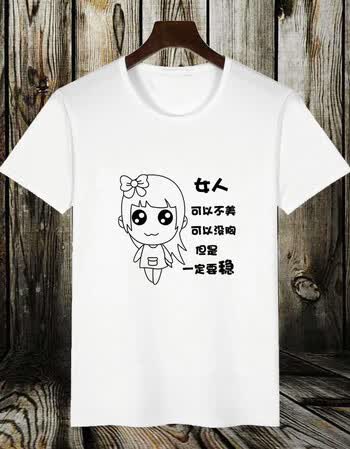 lanweifeilei创意个性潮男短袖搞怪恶搞笑带文字衣服t恤有字暴走漫画