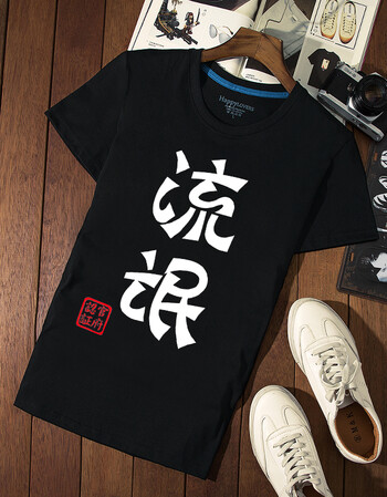 恶搞文字t恤妖孽刁民男主短袖男女生半袖社会小伙衣服潮t 黑色流氓 xl