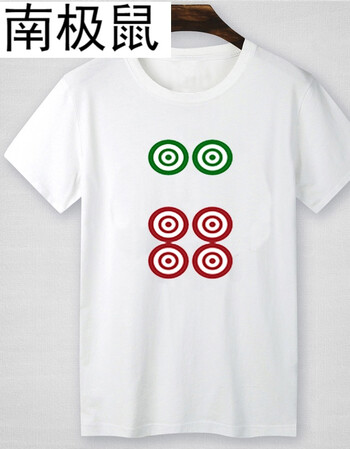 麻将图案衣服学生基友班服定制 6筒 l码